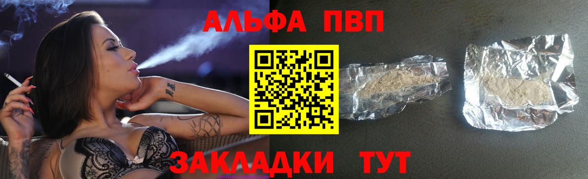 А ПВП Crystall Дятьково