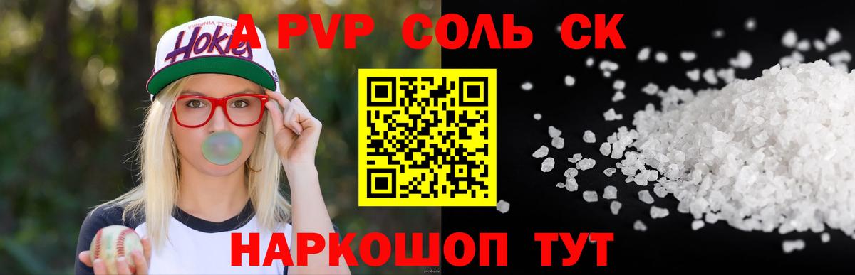 Альфа ПВП VHQ  Дятьково  Альфа ПВП СК КРИС  Alpha-PVP Crystall 