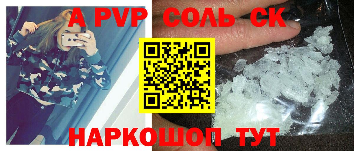 Alpha PVP мука Дятьково