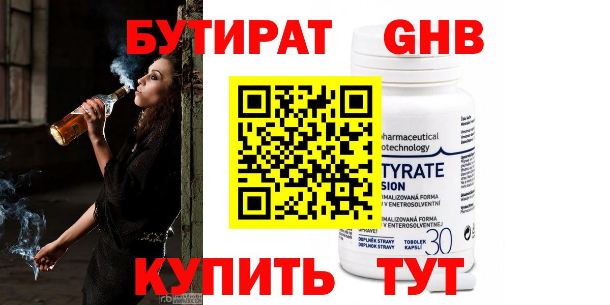 БУТИРАТ оксана Дятьково