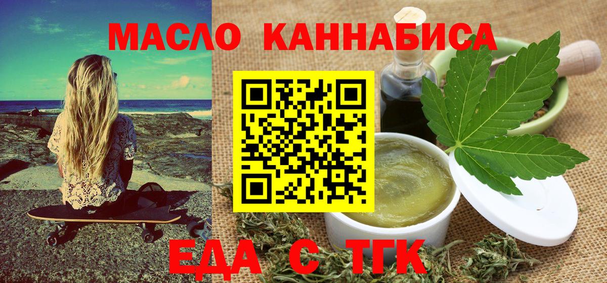 Cannafood конопля Дятьково