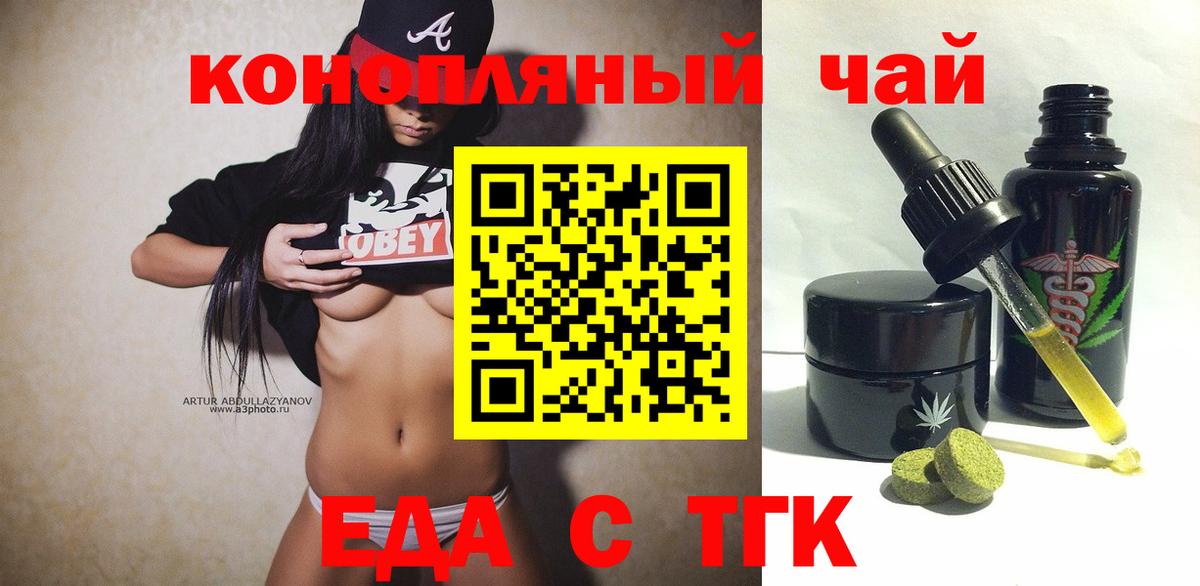 Canna-Cookies конопля Дятьково