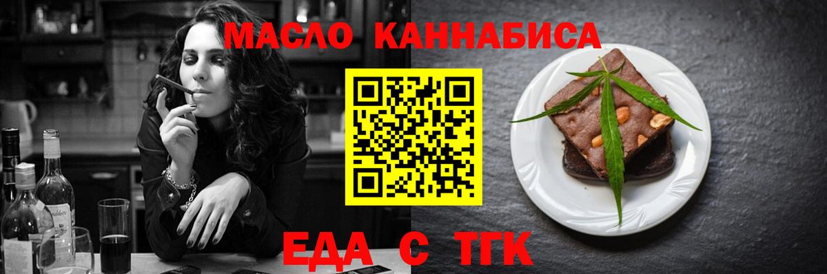 Дятьково  Печенье с ТГК конопля  Вход с VPN 