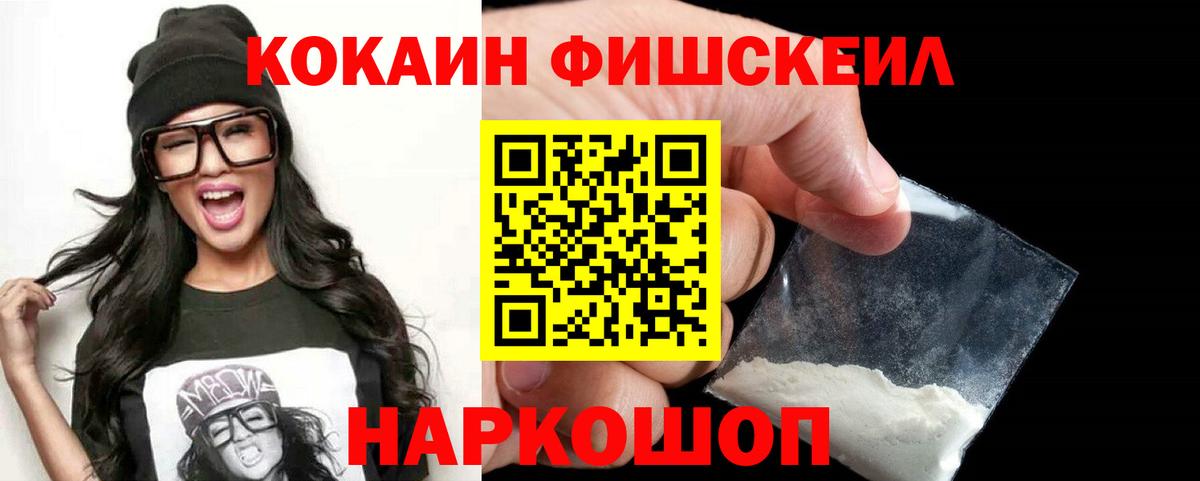 COCAIN 97% Дятьково