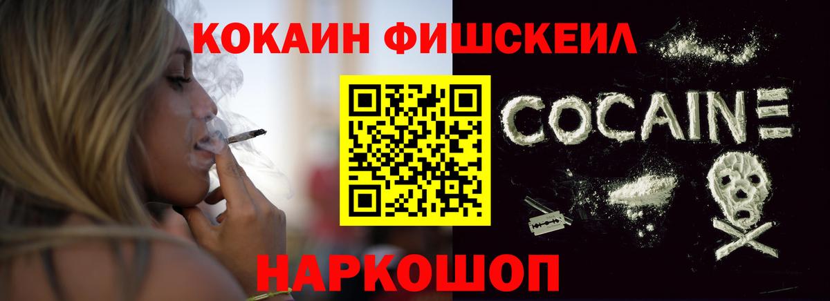 КОКАИН Fish Scale  Вход с VPN  Дятьково  Кокаин Перу 
