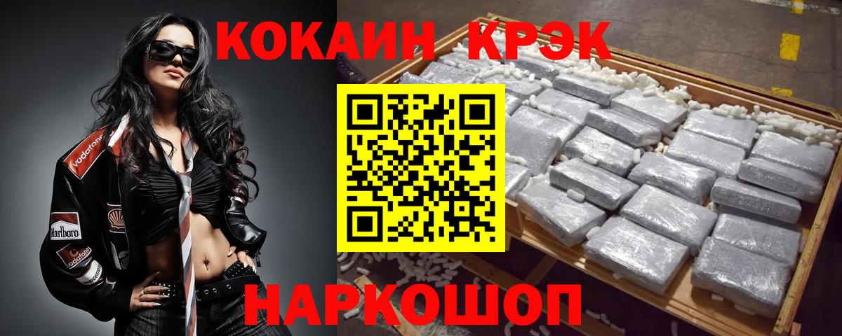 Кокаин Fish Scale Дятьково