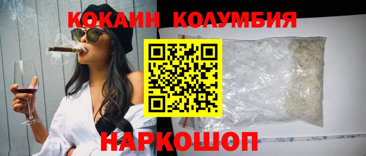 КОКАИН 98%  КОКАИН VHQ  КОКАИН  Дятьково 