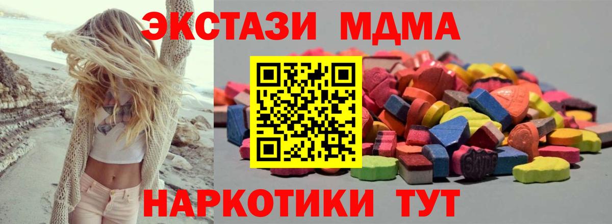 Ecstasy  Дятьково  ЭКСТАЗИ 300 mg 