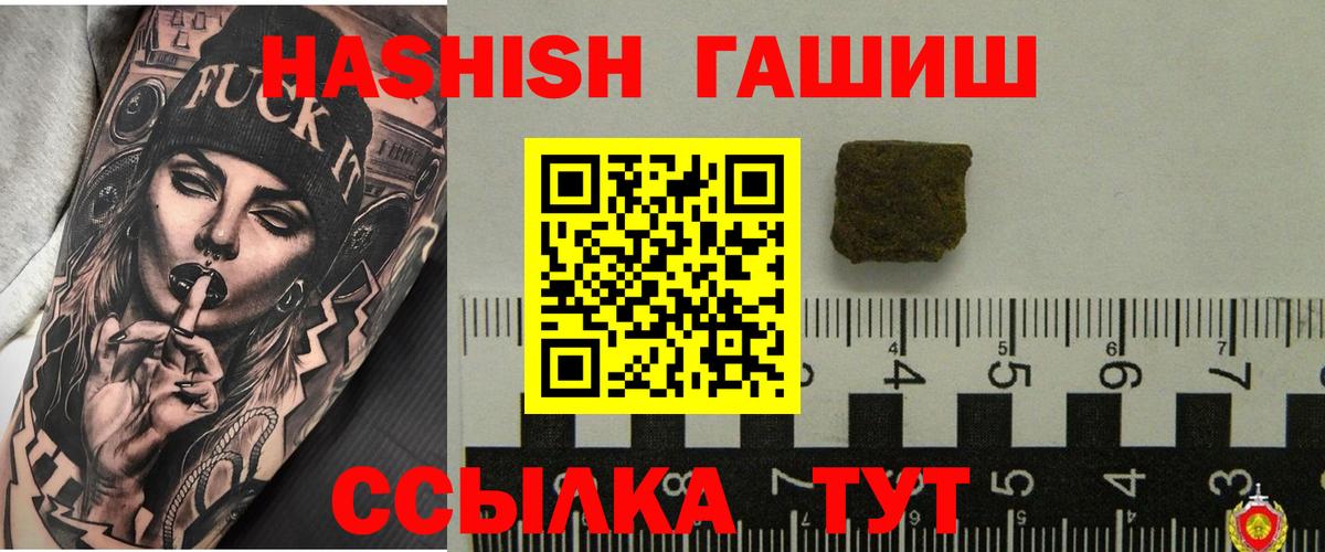 ГАШИШ  Дятьково  ГАШ hashish  ГАШ hashish 