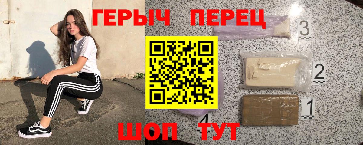 ГЕРОИН Heroin Дятьково