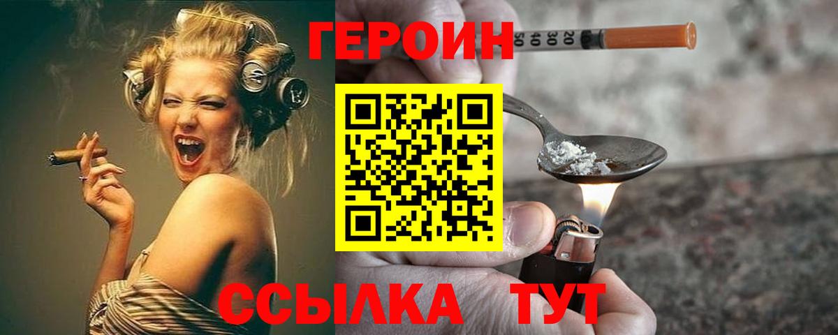 Дятьково  ГЕРОИН афганец  Вход с VPN 