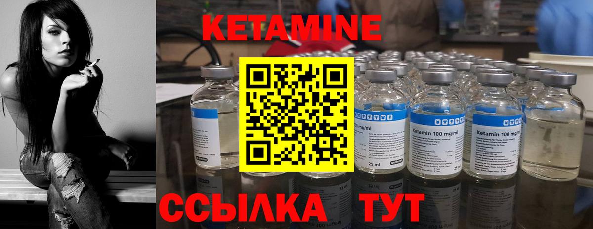 КЕТАМИН VHQ Дятьково