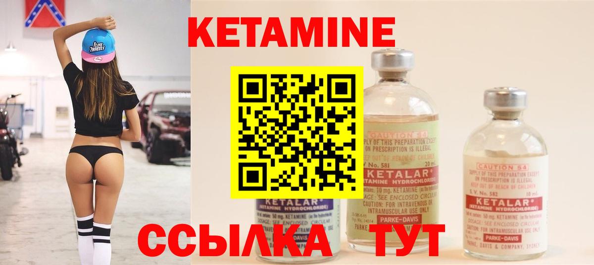 Дятьково  Кетамин VHQ  Вход с VPN 