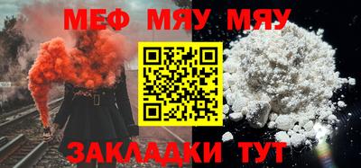 мефедрон VHQ Жуковский