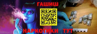синтетический гашиш Заводоуковск