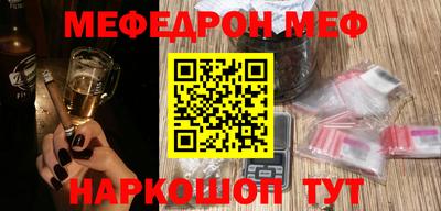 мефедрон VHQ Жуковский