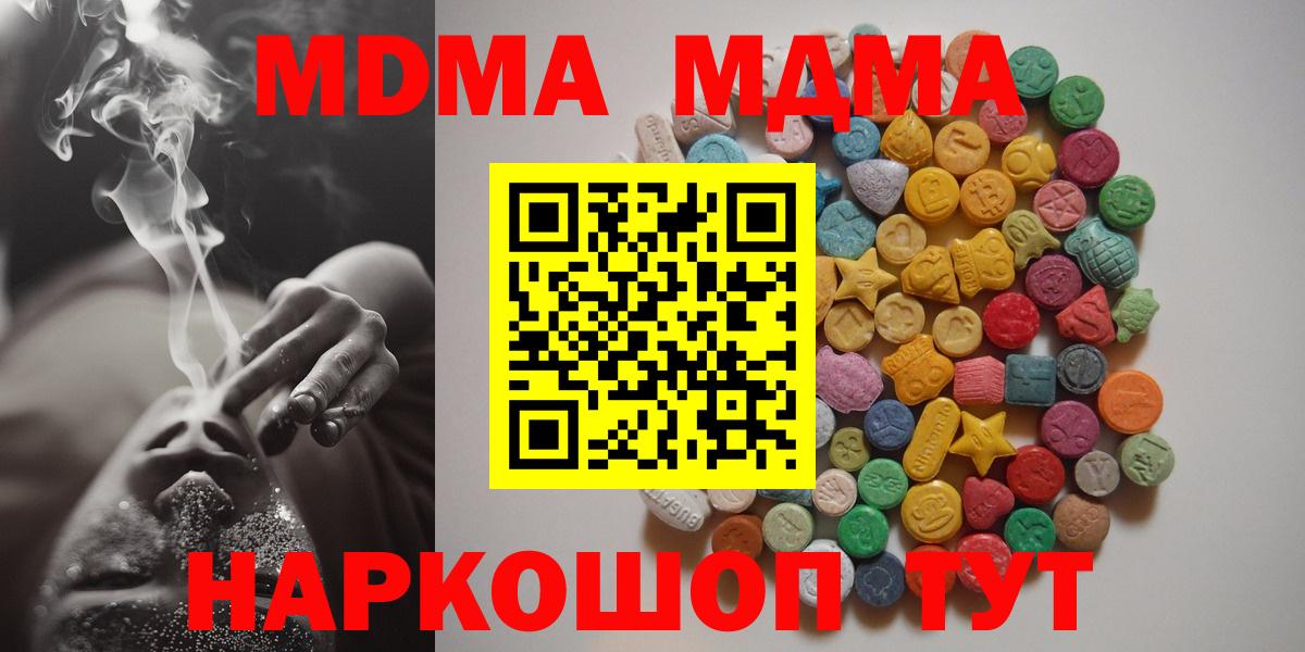 МДМА crystal Дятьково