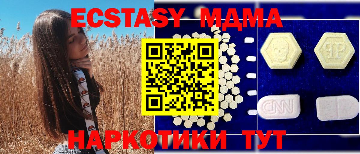 МДМА VHQ  МДМА  Дятьково  Вход с VPN 