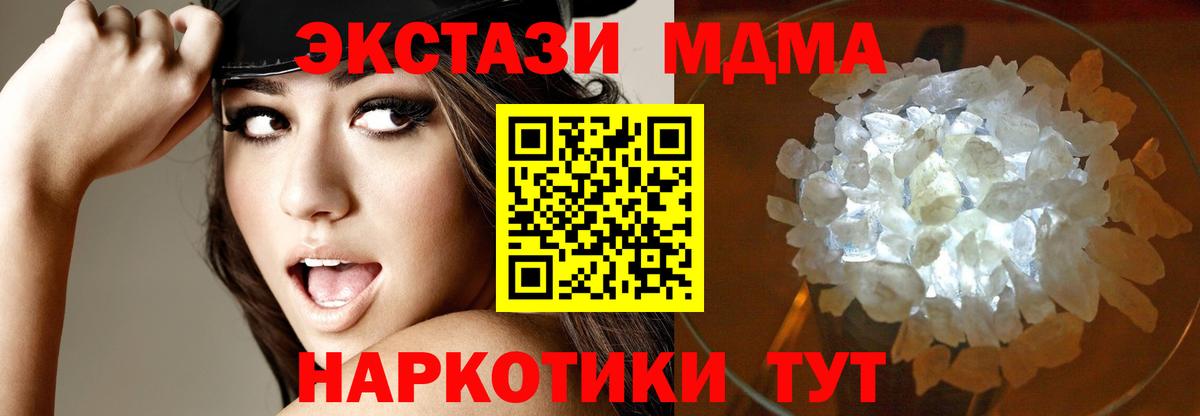 МДМА VHQ  MDMA  Дятьково  МДМА кристаллы 