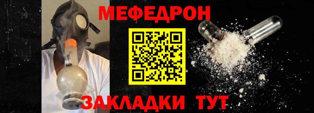 Меф кристаллы Дятьково