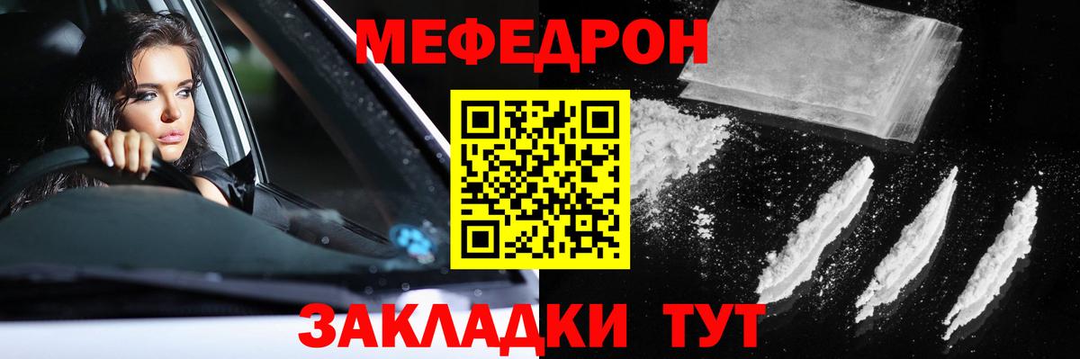 Меф  Мефедрон VHQ  Дятьково  Меф VHQ 