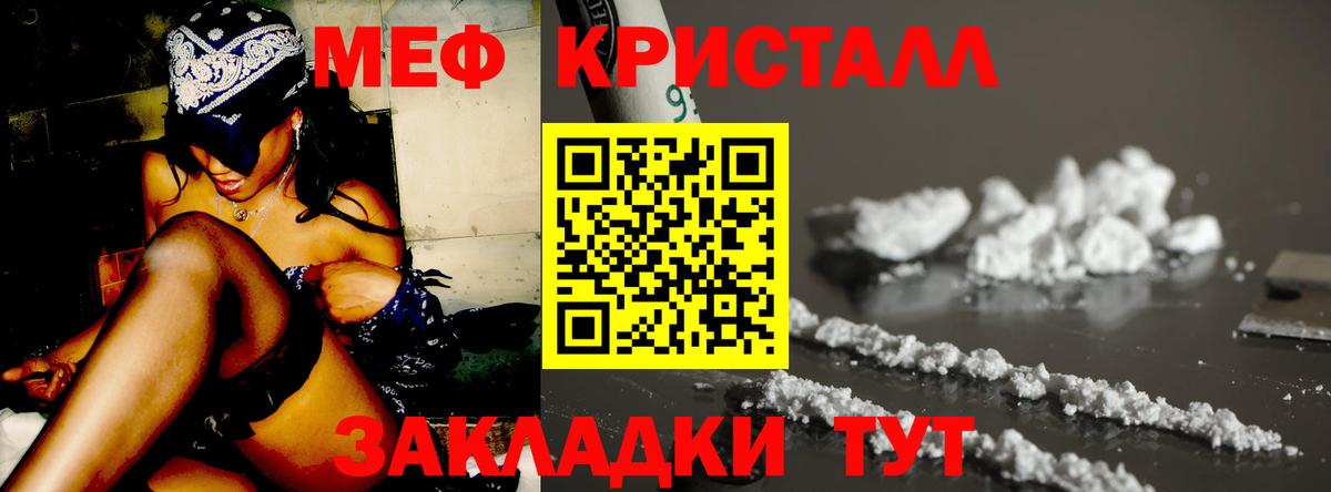 Дятьково  МЯУ-МЯУ 4 MMC  Мефедрон мяу мяу  Вход с VPN 