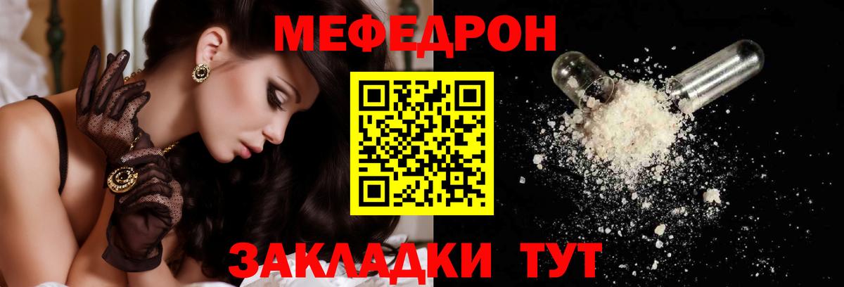 Меф Дятьково