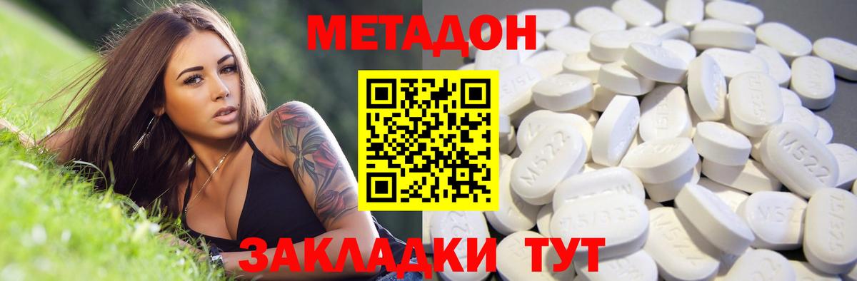 блэк спрут ссылка  МЕТАДОН VHQ  Дятьково  Метадон VHQ 