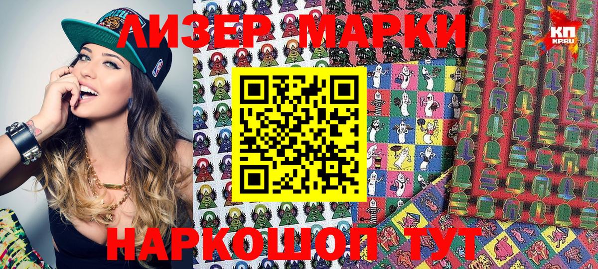 Марки 25I-NBOMe 1,5мг  Марки 25I-NBOMe  Дятьково  Вход с VPN 