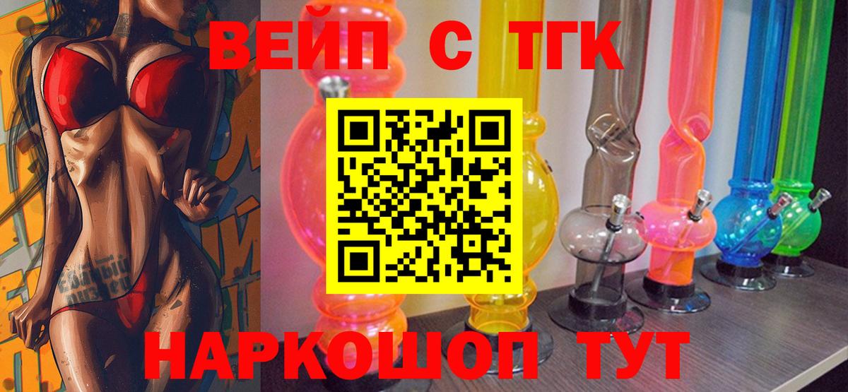 Дистиллят ТГК гашишное масло  Вход с VPN  Дистиллят ТГК Wax  купить наркотик  Дятьково 