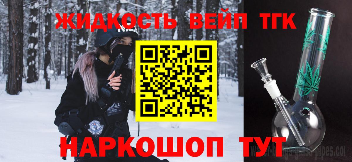 Дистиллят ТГК жижа Дятьково