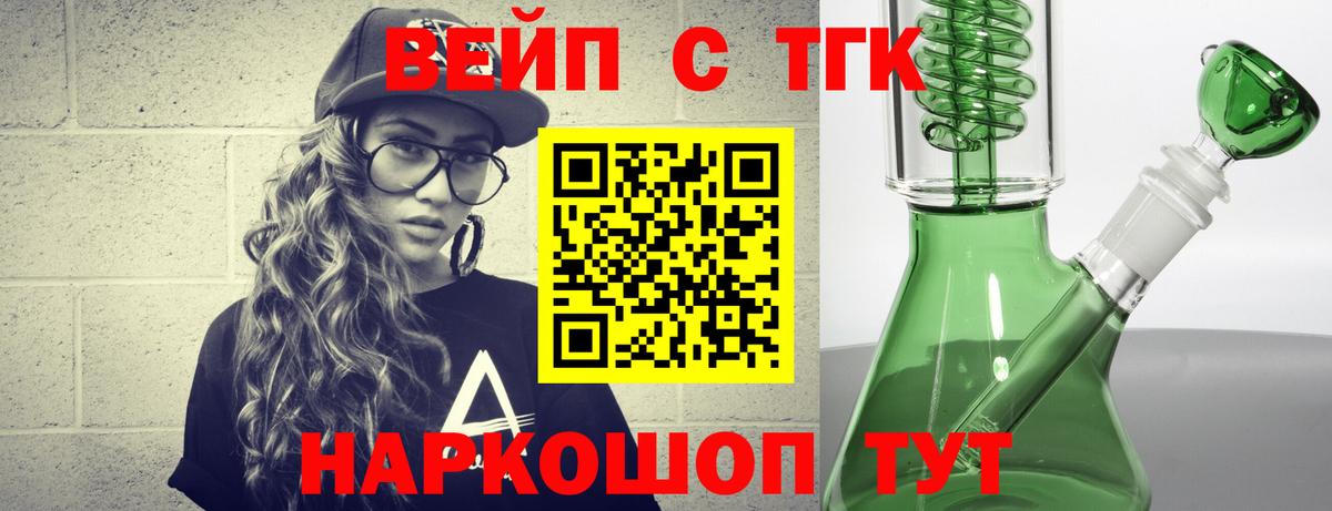 Дистиллят ТГК жижа  Дятьково  ТГК Wax 